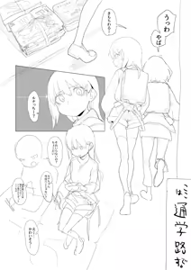 Page 126 of あっくす-fanbox（2022～2023） - preview thumbnail