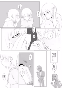Page 131 of あっくす-fanbox（2022～2023） - preview thumbnail