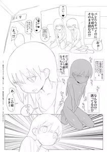 Page 140 of あっくす-fanbox（2022～2023） - preview thumbnail