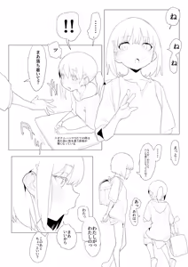 Page 152 of あっくす-fanbox（2022～2023） - preview thumbnail
