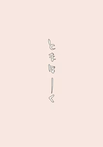 Page 161 of あっくす-fanbox（2022～2023） - preview thumbnail
