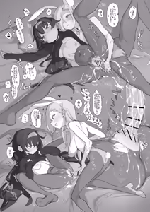 Page 319 of あっくす-fanbox（2022～2023） - preview thumbnail
