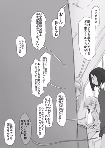 Page 1076 of あっくす-fanbox（2024） - preview thumbnail