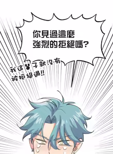 Page 16 of 寧可拆不可逆2 - preview thumbnail