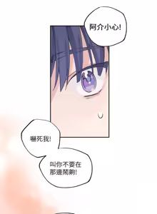 Page 26 of 寧可拆不可逆2 - preview thumbnail