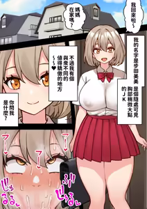 Page 4 of Futanari Mama Love Love Doubutsu Koubi 1+2 - preview thumbnail