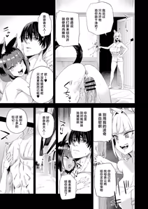 Page 10 of Nekozoku Musume wa Ningen o Kau. - CAT GIRLS KEEP A HUMAN - preview thumbnail