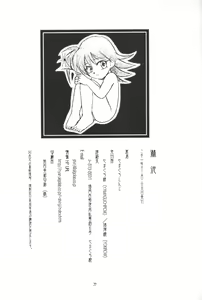 Page 21 of Rin Rou - preview thumbnail