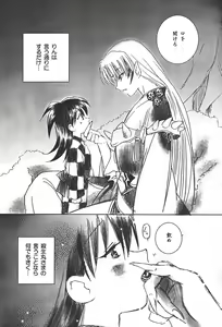 Page 8 of Rin Rou - preview thumbnail