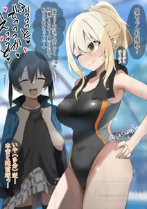 Page 105 of [Pixiv sasapoliton 40651568] - preview thumbnail