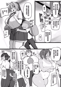 Page 11 of Netorare Servant - preview thumbnail