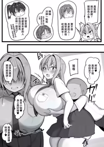 Page 12 of Netorare Servant - preview thumbnail