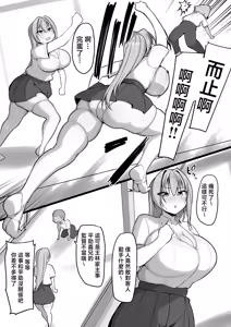 Page 14 of Netorare Servant - preview thumbnail