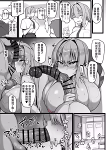 Page 32 of Netorare Servant - preview thumbnail
