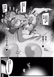 Page 63 of Netorare Servant - preview thumbnail