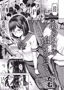 Page 119 of 穴あきガール!!! - preview thumbnail