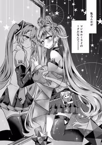 Page 6 of Anata no Soba de Kagayakitai - preview thumbnail