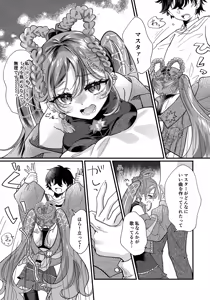 Page 8 of Anata no Soba de Kagayakitai - preview thumbnail
