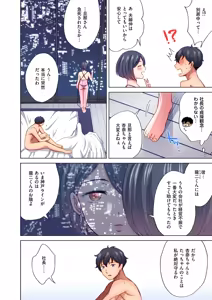 Page 23 of Torakku-nori no Anna-san ~ Yanmama mo Otoko ni Noreba Tada no Mesu!? 5 - preview thumbnail