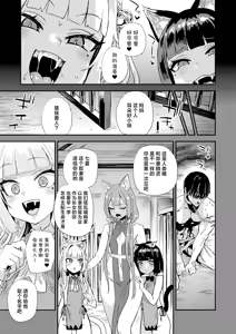 Page 4 of Nekozoku Musume wa Ningen o Kau. - CAT GIRLS KEEP A HUMAN | 猫族少女养了个人类。 - preview thumbnail