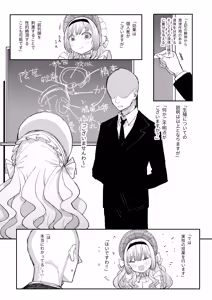 Page 5 of Ojou-sama no Seikyouiku - preview thumbnail