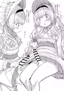 Page 9 of Ojou-sama no Seikyouiku - preview thumbnail