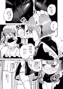 Page 13 of Josou o Shitemita dake nanoni!! - preview thumbnail