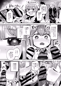 Page 18 of Josou o Shitemita dake nanoni!! - preview thumbnail