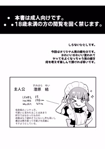 Page 4 of Josou o Shitemita dake nanoni!! - preview thumbnail