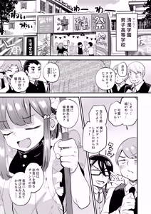 Page 5 of Josou o Shitemita dake nanoni!! - preview thumbnail