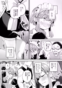 Page 8 of Josou o Shitemita dake nanoni!! - preview thumbnail