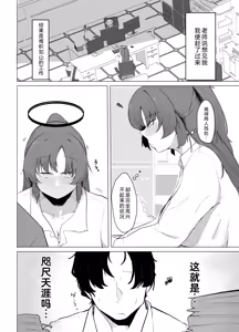 Page 4 of Kyuukeichuu - preview thumbnail