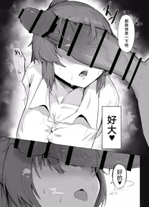 Page 9 of Kyuukeichuu - preview thumbnail