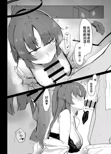 Page 10 of Kyuukeichuu - preview thumbnail