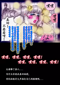 Page 105 of Tokkei Daiyon Shoutai Manabu Taichou no Nyotai Kanraku - preview thumbnail