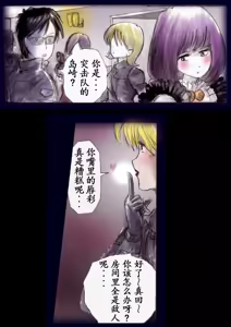 Page 113 of Tokkei Daiyon Shoutai Manabu Taichou no Nyotai Kanraku - preview thumbnail