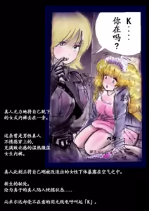 Page 129 of Tokkei Daiyon Shoutai Manabu Taichou no Nyotai Kanraku - preview thumbnail