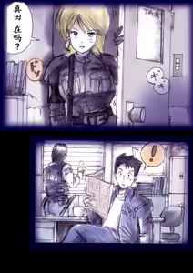 Page 143 of Tokkei Daiyon Shoutai Manabu Taichou no Nyotai Kanraku - preview thumbnail