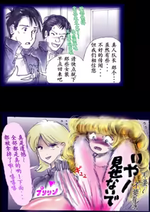 Page 148 of Tokkei Daiyon Shoutai Manabu Taichou no Nyotai Kanraku - preview thumbnail