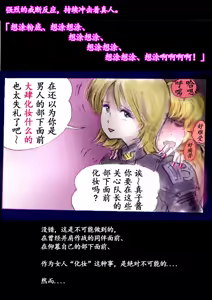 Page 150 of Tokkei Daiyon Shoutai Manabu Taichou no Nyotai Kanraku - preview thumbnail