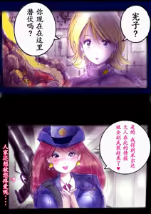 Page 164 of Tokkei Daiyon Shoutai Manabu Taichou no Nyotai Kanraku - preview thumbnail