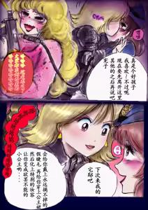 Page 165 of Tokkei Daiyon Shoutai Manabu Taichou no Nyotai Kanraku - preview thumbnail
