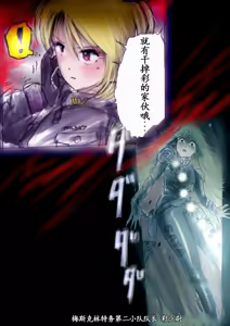 Page 167 of Tokkei Daiyon Shoutai Manabu Taichou no Nyotai Kanraku - preview thumbnail
