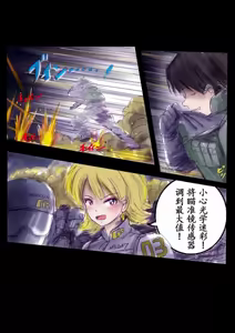 Page 173 of Tokkei Daiyon Shoutai Manabu Taichou no Nyotai Kanraku - preview thumbnail