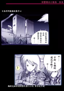 Page 2 of Tokkei Daiyon Shoutai Manabu Taichou no Nyotai Kanraku - preview thumbnail