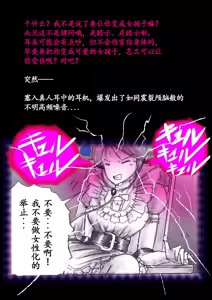 Page 26 of Tokkei Daiyon Shoutai Manabu Taichou no Nyotai Kanraku - preview thumbnail