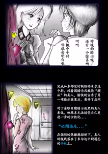 Page 36 of Tokkei Daiyon Shoutai Manabu Taichou no Nyotai Kanraku - preview thumbnail