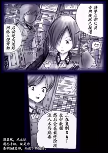 Page 39 of Tokkei Daiyon Shoutai Manabu Taichou no Nyotai Kanraku - preview thumbnail