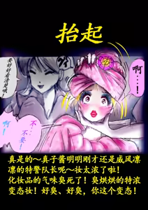 Page 45 of Tokkei Daiyon Shoutai Manabu Taichou no Nyotai Kanraku - preview thumbnail
