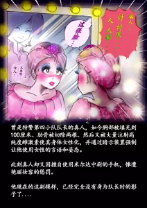 Page 46 of Tokkei Daiyon Shoutai Manabu Taichou no Nyotai Kanraku - preview thumbnail